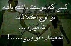 می دسته خودشه بره :@