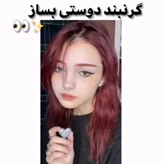 لایک فراموش نشه 🥰