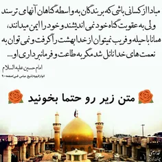 #امام_حسین_یعنی 👇 👇 👇 👇 👇 👇 👇 