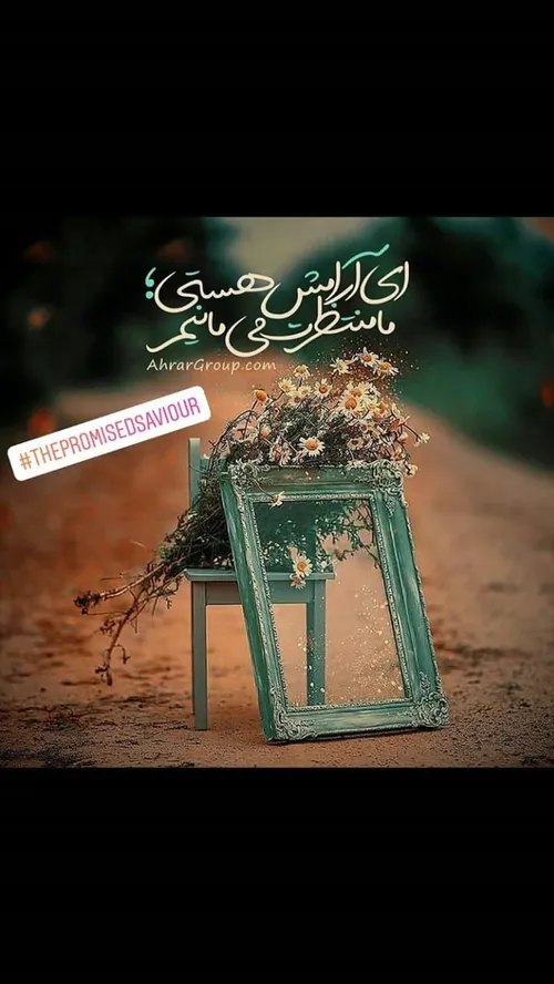 اللهم عجل لولیک الفرج ❤⚘🌹 لبیک یا مهدی اللم اشف کل مریض