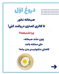 ۴ دروغ در مورد چربی سوزی