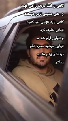 گاهی وقت ها دلت ک گرفته باشد 