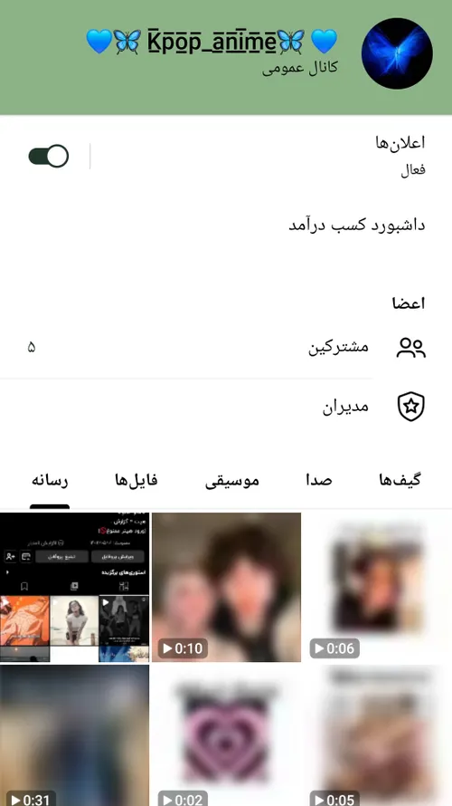 بچه ها این کاناله روبیکامه .