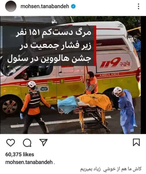 بچه ها این محسنه!