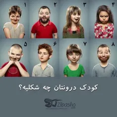 کودک درونتون چه شکلی من شماره 4 ^_^