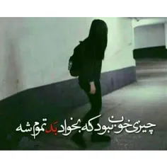 بِمیٓرَد آنْ دِلدآر...