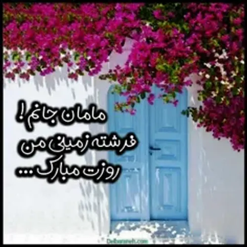 فرشته من روزت مبارک