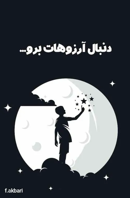 تو نری پس کی بره ...