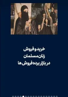 خرید و فروش نوامیس ....💔 😢