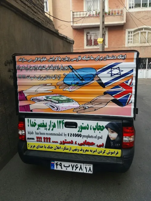 ایده تبلیغ حجاب