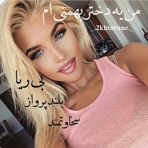 بهمن