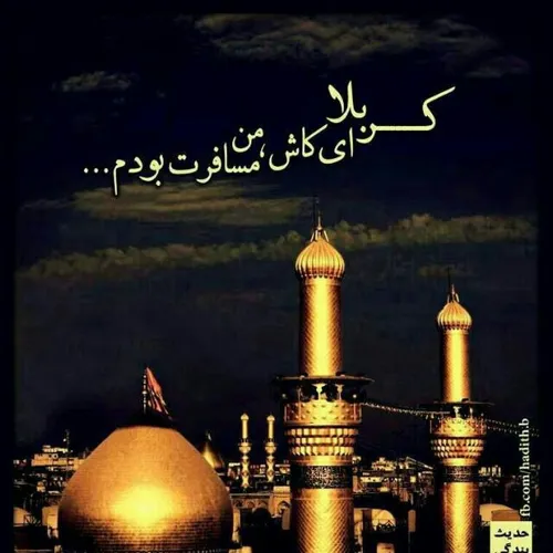 یا حسسسسسسین(ع)