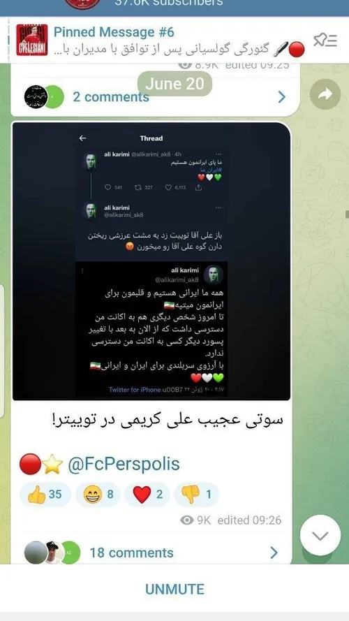 🔴اجاره کردن سلبریتی ها در فضای مجازی برای اغتشاشات ایران