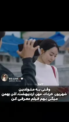 اسم...دهکده ساحلی چاچاچا😏