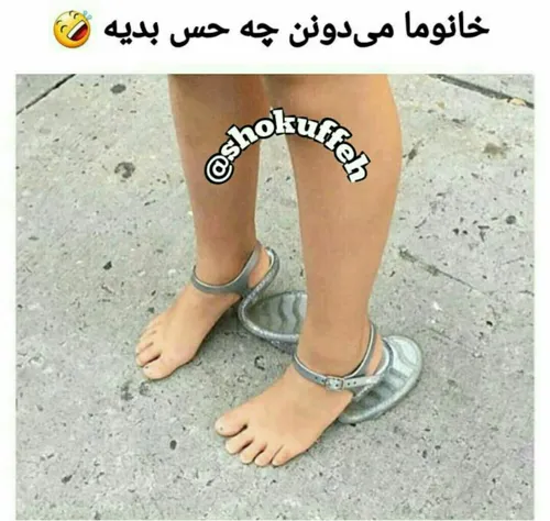 خخخ کیا براشون اتفاق افتاده