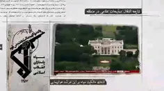 ایران را بی دفاع می خواهند