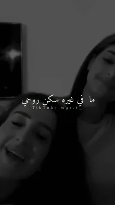 مافی غیره سکن روحی حبیبی ❤🖇