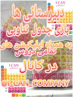 😀 دبیرستانی ها😀  https://cafebazaar.ir/developer/77721196