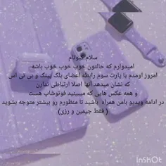 ویسگون نپاک زحمت داشت😖
ساخت خودم اصکی ممنوع🥺♥