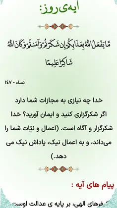 ❤کلام نورانی وحی ❤