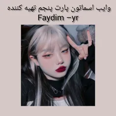 برای پارت هفتم اسماتون رو کامنت کنید 💖 حمایت فراموش نشه 💖