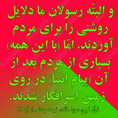 #کلام_وحی #روزی_یک_آیه_از_قرآن_مجید				