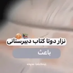 باعث بشه تو..