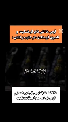 اخطار آرمی ها به هایب.... 