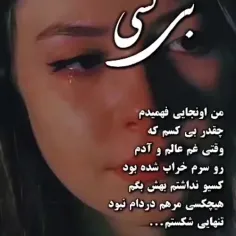 خدایا کمکم کن