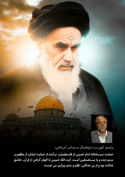 قدس،آرمان امام خمینی(ره)