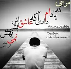 عاشق