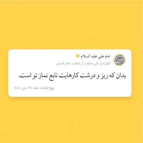 امام علی علیه السلام