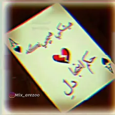 حکم اینجا دله💞❤❤❤