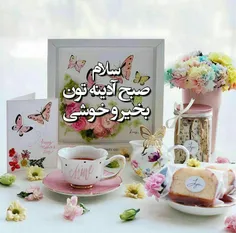 سلام ، جمعه ۱۴ شهریور