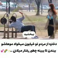 دوربین مخفی 😪