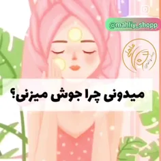 میدونی چرا جوش میزنی!??