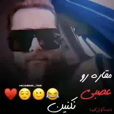 مقاره آرام برادر 😱