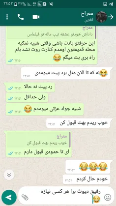 ازین رفیقا نیازه واس هر کسی  😂