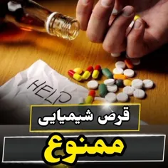 ترک قطعی اعتیاد بدون درد و خماری