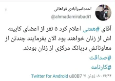 واکنش "امیرآبادی" به وعده انتخاباتی همتی برای استفاده از 