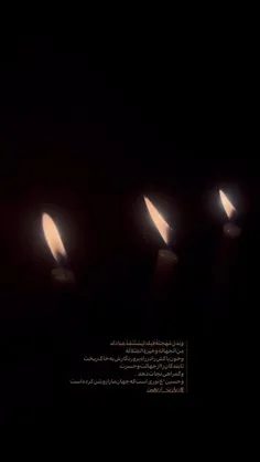 و‌حسین‌‌علیه‌السلام‌نور‌است 🖤. .