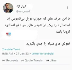 🔴 یواش یواش کل اروپا نفوذی های سپاه شدن 😂