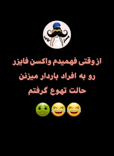 حالم خیلی بده🤢😂