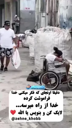 اگه بهش ایمان داری بگو یا الله ❤️