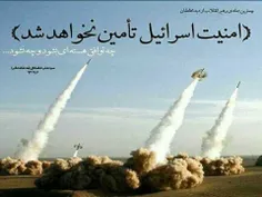 گوشه ای از قدرت موشکی ایران