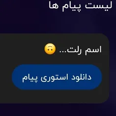 چیکار دارین به رل من اخه😔😂