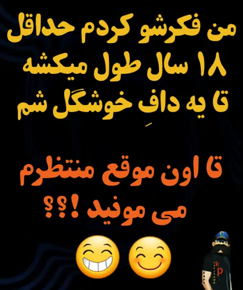 دوخترونه