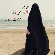 ‌دخــتراے زهـرایــے