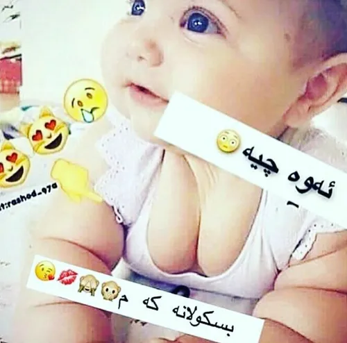 ئۆۆۆۆۆییییی جەرگت بخۆم ئەرێ ئەوە سیە؟!😍 😍 😍 😍