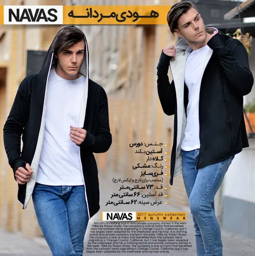 هودی مردانه مدلNAVAS(قیمت:49هزارتومان+۸ت هزینه ی پست درب 